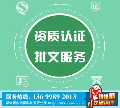 宝安福海环保批文代办公司,光明印刷厂环保批文手续怎么办理